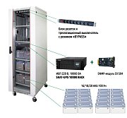 SKAT UPS 10000 SNMP (484) / Комплекс бесперебойного питания