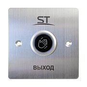 ST-EXB-NT06 / Кнопка выхода бесконтактная