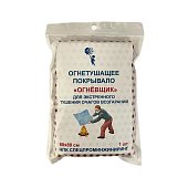 Огнетушащее покрывало Огнёвщик с микрокапсулами 80х160