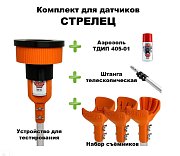 Комплект для проверки и обслуживания дымовых извещателей Стрелец, 1,8-9,0 метров / Комплект для проверки дымовых извещателей