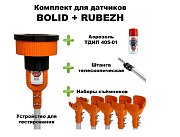 Комплект для проверки и обслуживания дымовых извещателей BOLID+RUBEZH, 1,7-4,5 метра / Комплект для проверки дымовых извещателей