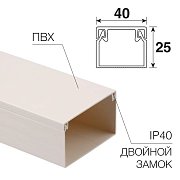 Кабель-канал 40х25мм, белый REXANT (28-4025-2) / Короб