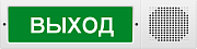 М-12-З исп.2 "Выход" / Оповещатель охранно-пожарный комбинированный светозвуковой (табло)