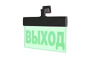 Молния-12 ULTRA "Выход", черный корпус, универсальное крепление / Оповещатель охранно-пожарный световой (табло)
