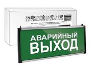 ССА-01-2 односторонний, 1,5ч АВАРИЙНЫЙ ВЫХОД (SQ0349-0012) / Светильник аварийный эвакуационный светодиодный