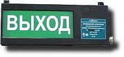 Экран-СУ 12-24 "НАДПИСЬ" / Оповещатель охранно-пожарный световой взрывозащищенный (табло)