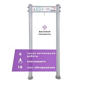 UltraScan C1800 version WP / Металлодетектор арочный