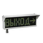 Экран-ИНФО-Н 12-24V, ШТ1/2" / Оповещатель охранно-пожарный комбинированный светозвуковой динамический взрывозащищённый (табло)