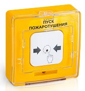 УДП 513-10 исп.1 "ПУСК ПОЖАРОТУШЕНИЯ" (желтый) / Устройство дистанционного пуска