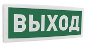 С2000-ОСТ исп.01 "Выход"