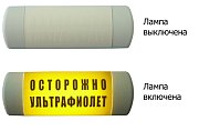 Омега 1х11 "ОСТОРОЖНО УЛЬТРАФИОЛЕТ" / Световое табло