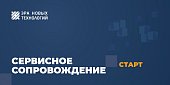 Тариф «Старт»
