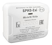 БРИЗ-Exi