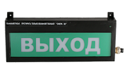 СФЕРА ВЗ (компл.02) "НАДПИСЬ" / Оповещатель охранно-пожарный световой взрывозащищенный (табло)