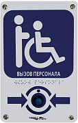 MP-413W14 / Радиокнопка влагостойкая с тактильной пиктограммой "Инвалид"