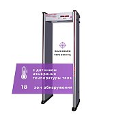 UltraScan C1800 серия T / Металлодетектор арочный с термодатчиком