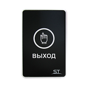 ST-EXB-S01 (версия 2) / Кнопка выхода