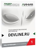 Линия IP 1 (код)