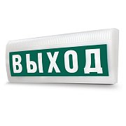 М-12-З ЛАЙТ "Выход" / Оповещатель охранно-пожарный комбинированный светозвуковой (табло)