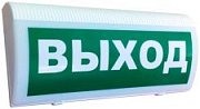 Трубач-Т-РК "Выход" / Оповещатель световой радиоканальный