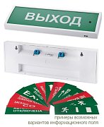 КОП-25ПС люкс "Выход", зеленый фон / Оповещатель охранно-пожарный комбинированный светозвуковой (табло)