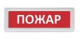 ОПОП 1-8 "Пожар",12В