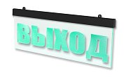 Молния-12 ULTRA МИНИ "Выход", черный корпус / Оповещатель охранно-пожарный световой (табло)