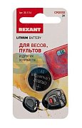 Литиевые батарейки CR2032 3 V 220 mAh REXANT (30-1114) / Элемент питания