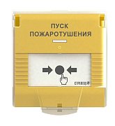 УДП-ПРО исп.ПТ / Устройство дистанционного пуска адресное радиоканальное