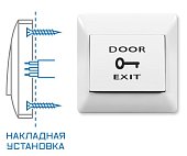 SPRUT Exit Button-82P (976)