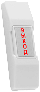 HO-02 Кнопка "ВЫХОД" / Кнопка выхода