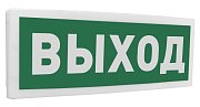 С2000-ОСТ исп.01 "Выход" / Оповещатель световой адресный