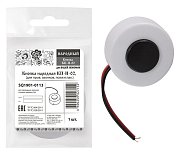 КП-Н-02 (SQ1901-0113) / Кнопка для проводных звонков
