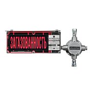 ЭКРАН-С-ККВ-К4-24VDC "НАДПИСЬ" / Оповещатель охранно-пожарный световой взрывозащищенный (табло) с коммутационной коробкой (без кабельных вводов)
