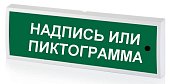 КОП-25ПС люкс "Выход", зеленый фон