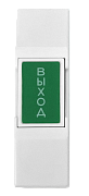 EX 03 / Кнопка выхода