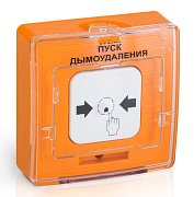 УДП 513-10 исп.1 "ПУСК ДЫМОУДАЛЕНИЯ" (оранжевый) / Устройство дистанционного пуска