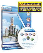 УРВ для 1С основной комплект / Программное обеспечение