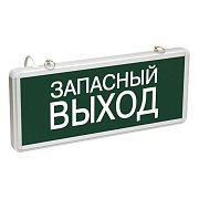 Светильник аварийный ССА1002 на светодиодах 3Вт 1,5ч односторонний запасный выход LIGHTING (LSSA0-1002-003-K03) / Светильник аварийный на светодиодах