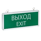 Светильник аварийного освещения EXIT-101 (EXIT-SS-101-LED)