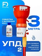 УПД-2 Базовый комплект / Устройство проверки дымовых датчиков