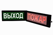 СКОПА-ИБ-Д "Выход" (Б/З) / Оповещатель охранно-пожарный световой взрывозащищенный искробезопасный двусторонний (табло)