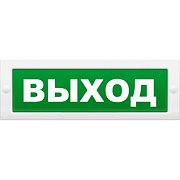 М-2-12 "Выход" / Оповещатель охранно-пожарный световой (табло)