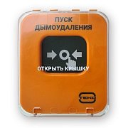 Астра-А УДП исп. ПД / Устройство дистанционного пуска адресное