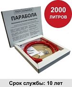 УГПА Парабола 2000 / Автономная установка пожаротушения