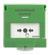 УДП-ПРО исп.АВ / Устройство дистанционного пуска адресное радиоканальное