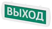 Топаз-12-Д "Выход" 12В, IP52 (SQ0349-0404) / Оповещатель охранно-пожарный световой (табло)