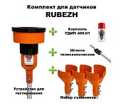 Комплект для проверки и обслуживания дымовых извещателей RUBEZH, 1,7-4,5 метра / Комплект для проверки дымовых извещателей