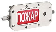 ТСЗВ-Exd-Н-Прометей 12-36В "ВЫХОД" / Оповещатель охранно-пожарный светозвуковой взрывозащищённый (табло)