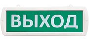 Т 220-ОП "Выход" / Оповещатель охранно-пожарный световой (табло)